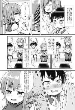 Page 8 of Natsuyasumi no Aori Kids o Wakarase