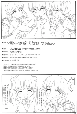 Page 25 of Houkago Little Twin
