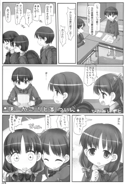 Page 2 of Houkago Little Twin