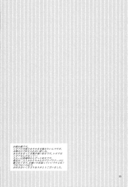 Page 24 of Konya wa Otomarikai