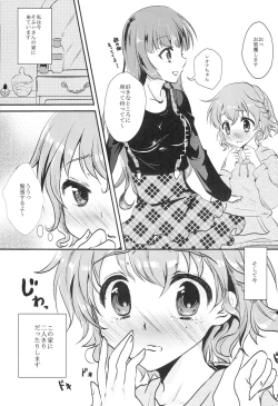 Page 4 of Konya wa Otomarikai
