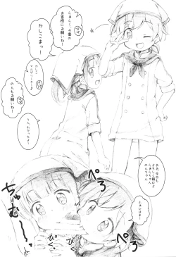 Page 2 of Manaka no Pasta