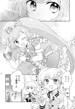 Page 14 of Oniichan wa Shinpaishou