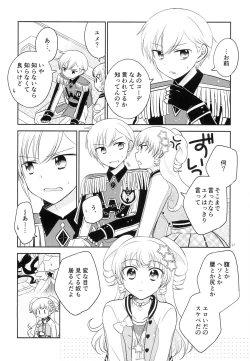 Page 16 of Oniichan wa Shinpaishou