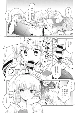 Page 26 of Oniichan wa Shinpaishou