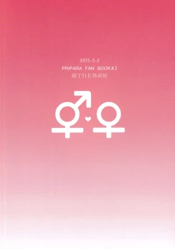 Page 18 of Sokudan Sokketsu? Anchuu Mosaku!