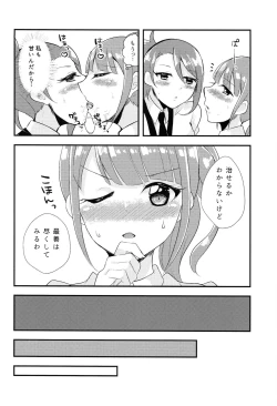 Page 7 of Sokudan Sokketsu? Anchuu Mosaku!