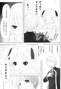 Page 18 of Queen Meets Ancients 2