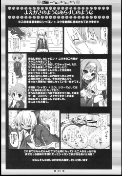 Page 3 of ShaLoLiLaLa!