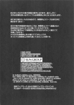 Page 17 of Touhou Jikan 17 Ensou Kaijou de Okazu to Natta Tsukumo Benben