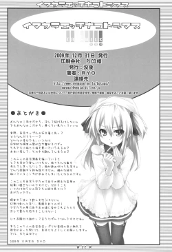 Page 21 of Imakara Ecchi na Koto Shimasu