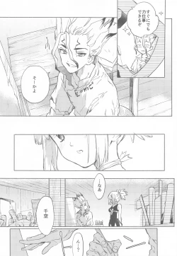 Page 10 of HEAVENLY LOVER