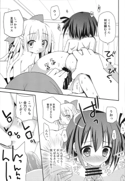 Page 12 of Tomoka to Mimi no Otomari 3P