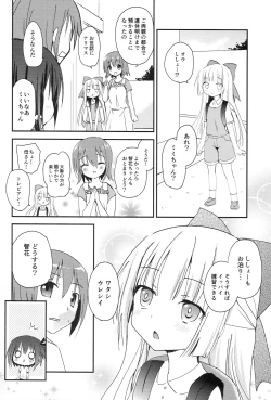 Page 3 of Tomoka to Mimi no Otomari 3P