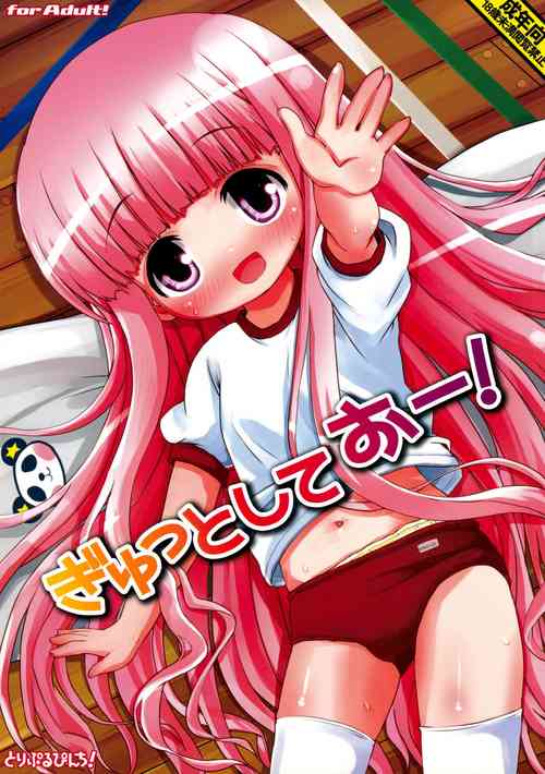 Download Gyutto Shite O-!