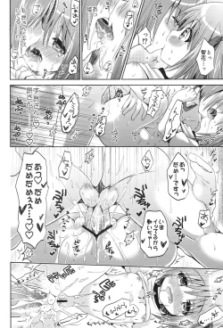 Page 13 of Haittenai Desu