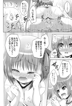 Page 9 of Haittenai Desu