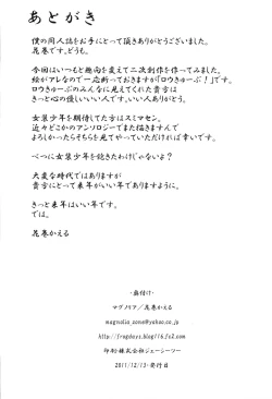 Page 32 of Panorama Spat Paradise