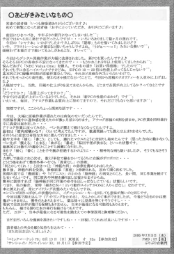 Page 29 of Seinen Hana to Ribon 14