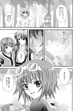 Page 24 of Ai no Kaishin