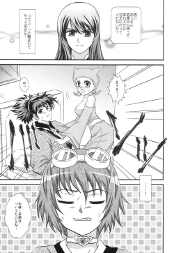 Page 4 of Ai no Kaishin