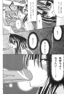 Page 17 of Majinken Shunga