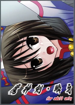 Page 1 of Majinken Shunga