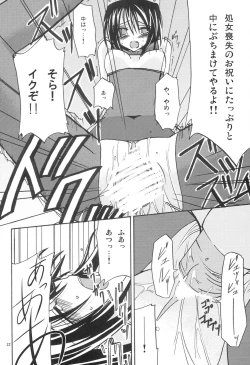 Page 21 of Majinken Shunga