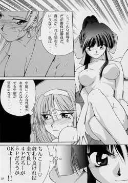 Page 31 of Haruiro-Enbu