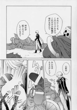 Page 7 of Haruiro-Enbu