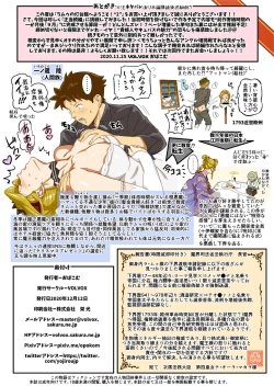 Page 36 of La Mu no Toudaikan e Youkoso! 2