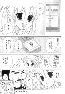 Page 14 of Heart no Ou-sama