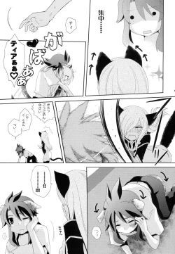 Page 14 of Meshimase Miso Panna