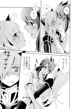 Page 16 of Meshimase Miso Panna