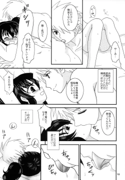 Page 12 of Hadaka no Kimochi