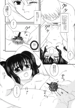 Page 17 of Hadaka no Kimochi