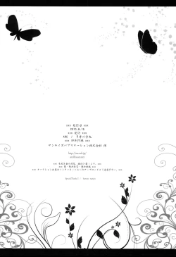 Page 37 of Tomoshibi