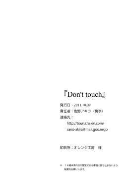 Page 29 of Don't touch