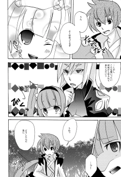 Page 3 of Don't touch