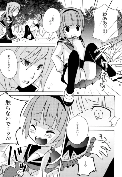 Page 6 of Don't touch