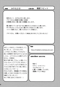 Page 27 of Oniichan's ni Itazura Sarechau Sophie-chan Bon