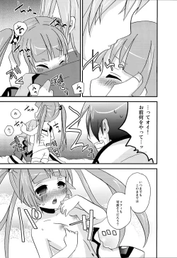 Page 8 of Oniichan's ni Itazura Sarechau Sophie-chan Bon