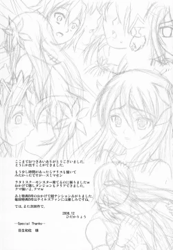 Page 24 of Kokoro no Keiyakusha