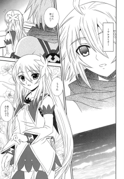 Page 4 of Kokoro no Keiyakusha