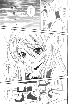 Page 6 of Kokoro no Keiyakusha