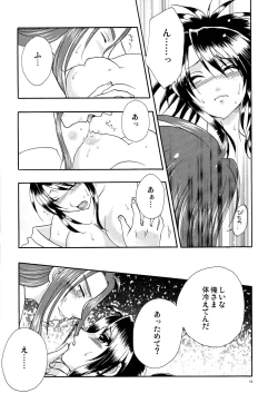 Page 11 of Amayadori