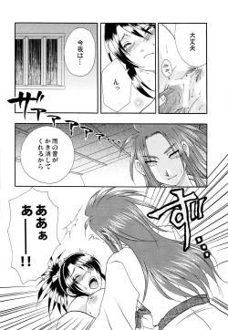 Page 13 of Amayadori