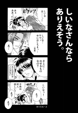 Page 20 of Amayadori