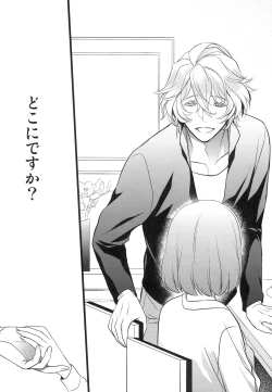 Page 10 of Boku no Kanojo ga Megane o Kaketara