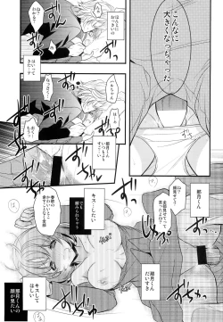 Page 20 of Boku no Kanojo ga Megane o Kaketara